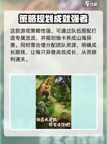 🔥《山海奇谭》公测时间终于曝光啦！🔥截图3