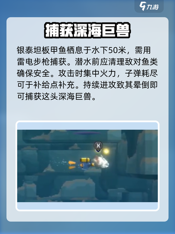 潜水员戴夫怪鱼位置介绍介绍截图7