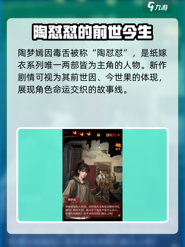 无间梦境角色介绍介绍截图2
