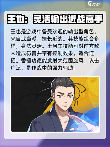 异人之下手游角色技能介绍介绍截图2