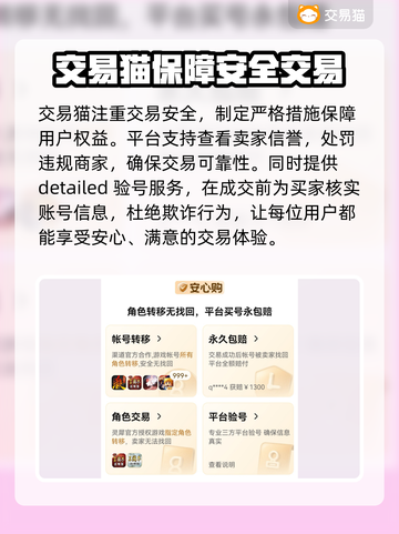 地下城游戏账号交易🔥安全平台推荐🎉截图4