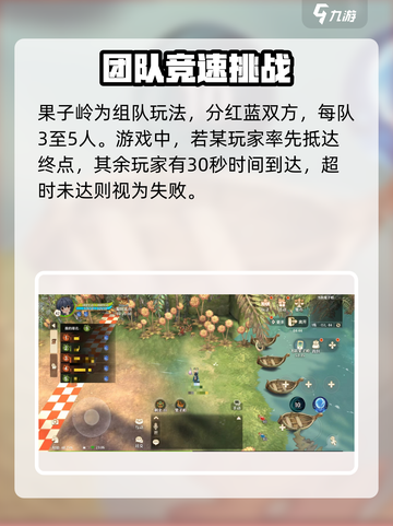 森之国度🔥飞跃果子岭玩法大揭秘！💎截图3