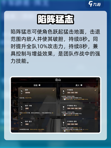 🔥永劫无间手游岳山神操作💥截图3