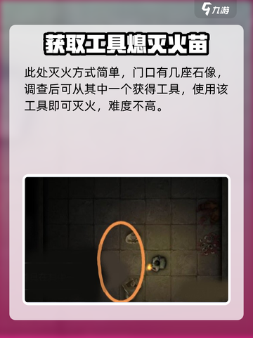 盗墓长生印🔥阴火熄灭方式大揭秘！截图2