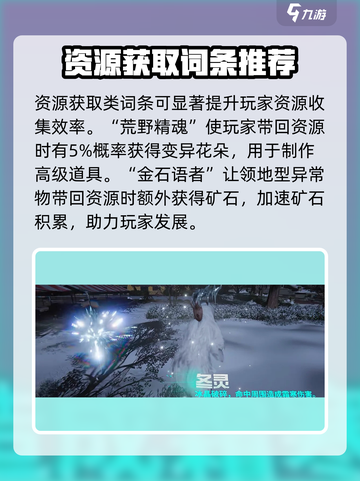 七日世界异常物词条有哪些介绍截图3