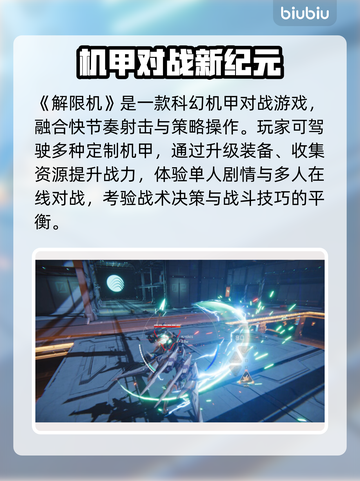 💥解限机卡到离谱！闪退掉线怎么破？🎮截图2