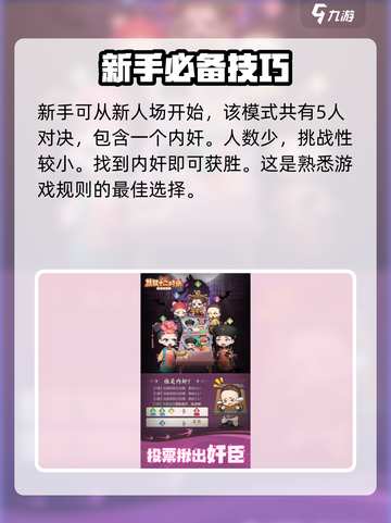 紫禁十二时辰配置要求💥超低配也能畅玩🎉截图3