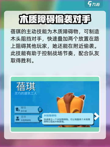 动物王者蓓琪厉害吗介绍截图3