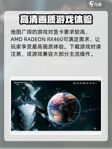 星际战甲手游配置推荐介绍截图3