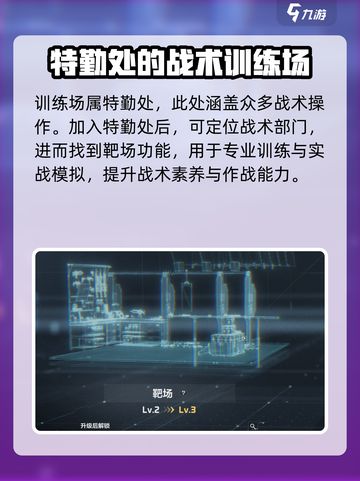 三角洲行动🎮训练场在哪？玩法大揭秘🔥截图2