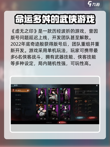 虚无之印是什么类型游戏介绍截图4
