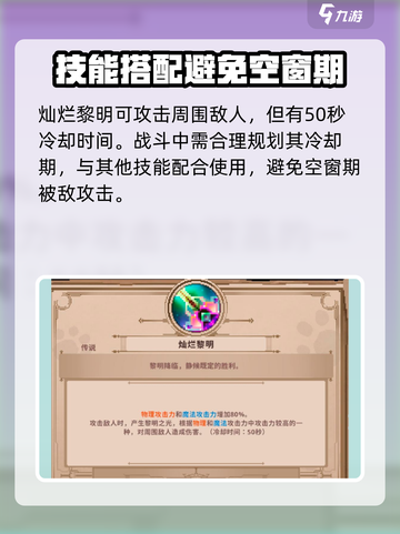 小骨英雄杀手：灿烂黎明🔥超强效果揭秘！截图3