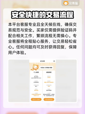 梦幻西游网页版账号交易哪家强？🔥安全平台大揭秘！截图4