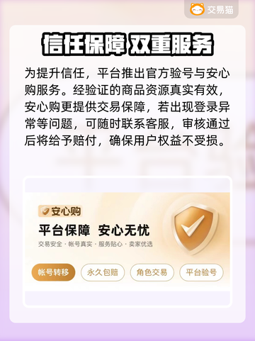 🔥游戏代练账号交易平台大公开！🎮💼截图4