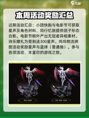 鸣潮🎉一周年：超多庆典内容曝光！截图4
