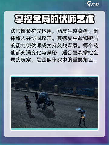 明日之后伏师有什么技能介绍截图8