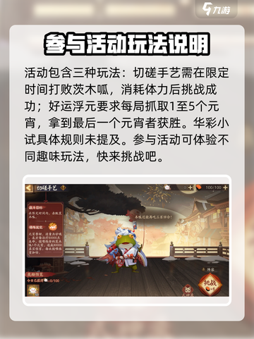 阴阳师元宵活动有什么介绍截图3