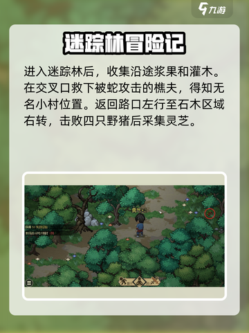 《大侠立志传》前期流程全攻略✨截图3