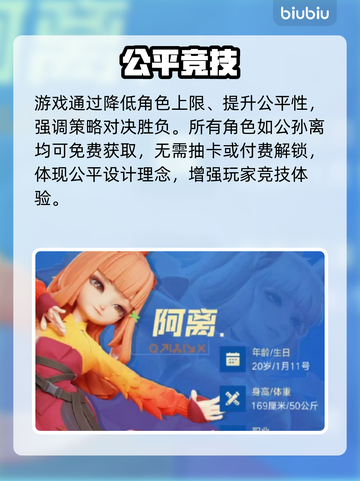 【王者】公孙离逆天改命🔥6元解锁战神截图5