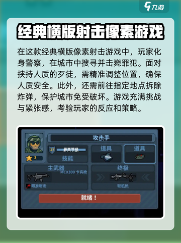 破门而入行动小队联机方法🔥超详细教程⚡截图3