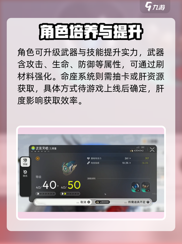 望月角色攻略养成介绍介绍截图3