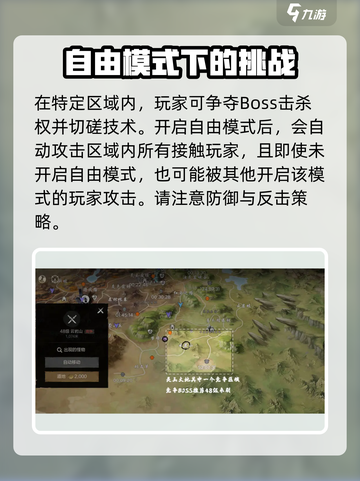 剑灵2pk系统介绍介绍截图4