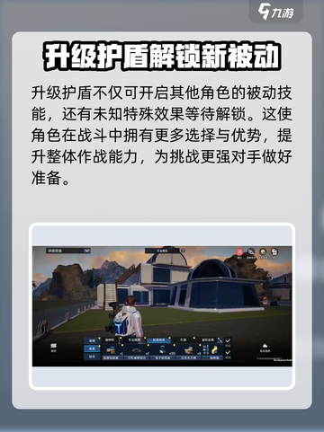 星球重启护盾核心怎么升级介绍截图5