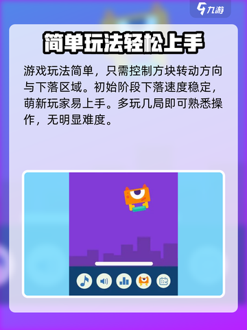 欢乐搭方块🔥超简单玩法分享，新手必看！截图5