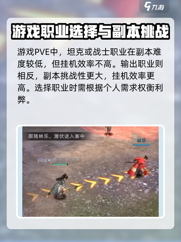斗笠江湖PVE玩法介绍介绍截图5