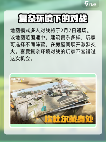 使命召唤手游元宵活动有什么介绍截图5