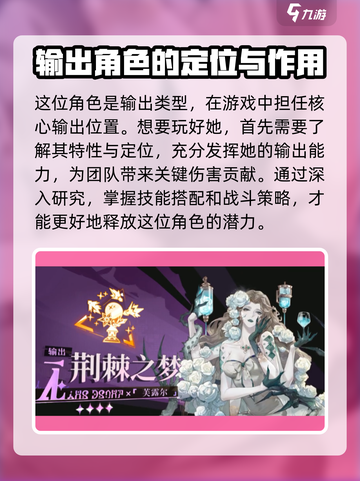 无尽梦回荆棘之梦怎么玩介绍截图2