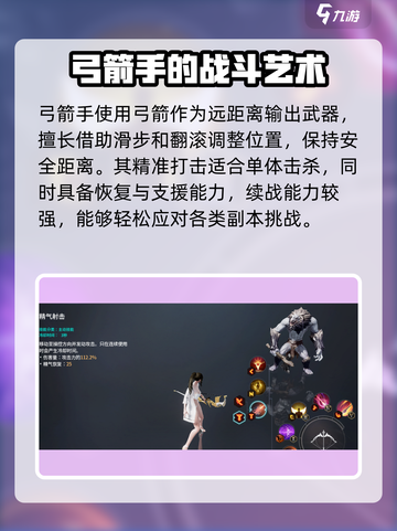 零度曙光弓箭特点介绍截图2