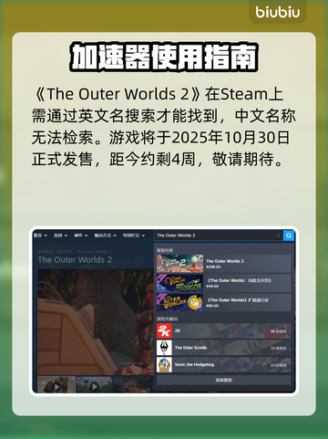 《天外世界2》Steam炸裂上线🔥截图2