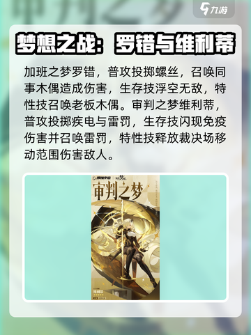 无尽梦回✨：生存与梦灵技能大揭秘！截图6