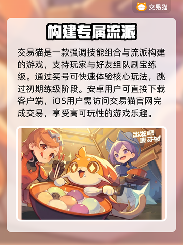 出发吧麦芬！🔥手游账号交易平台推荐🎉截图2