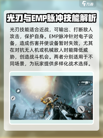 光明记忆无限技能🔥解锁全技能秒杀敌人⚡截图3
