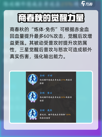 元尊手游商春秋怎么样介绍截图5