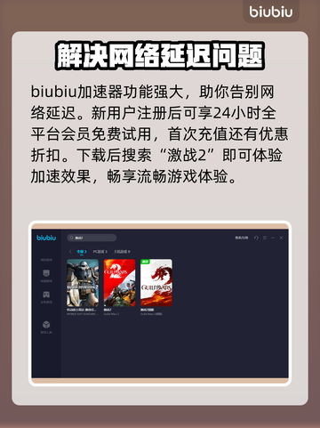 激战2闪退解决方法大公开！游戏党必看👇截图3