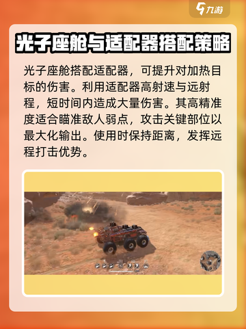 创世战车适配器配置🔥让你的游戏体验飙升！💥截图4