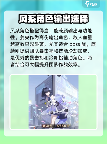 原神：风系角色超强推荐✨，破晓序列最佳搭档！🎉截图3