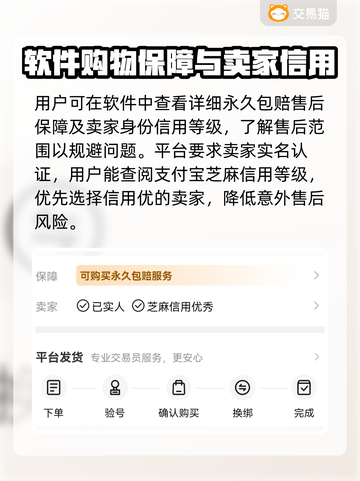 三国杀名将传：账号交易渠道大曝光！🔥快来看看👇截图4