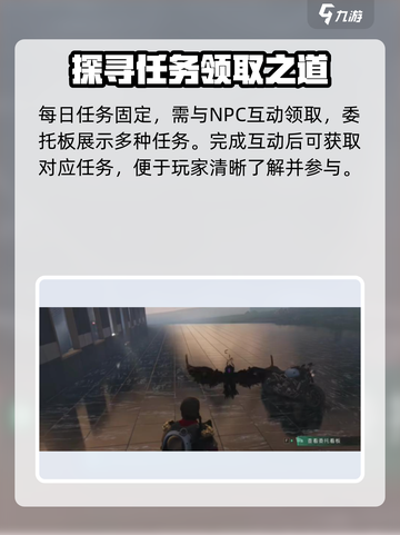 七日世界每日任务在哪儿做介绍截图2