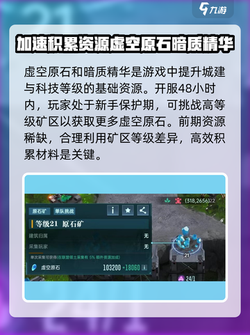 群星纪元虚空原石怎么获得介绍截图2