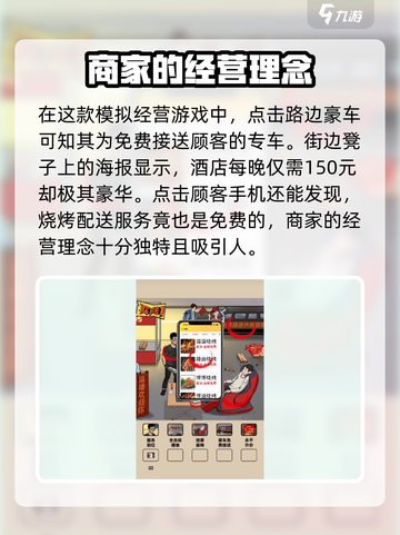 爆梗找茬王找出能够帮忙揽客的地方在哪介绍截图3