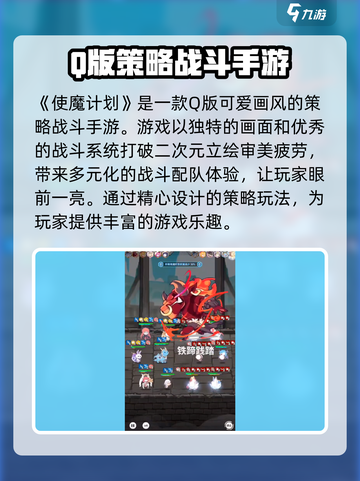 使魔计划什么时候公测介绍截图3