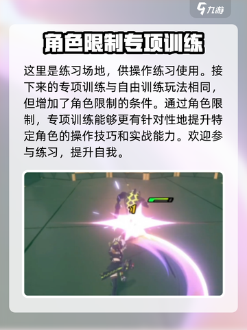 绝区零🔥属性异常训练大揭秘！📍新手必看截图4
