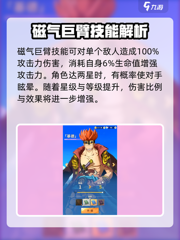 航海王梦想指针基德值得培养吗介绍截图2