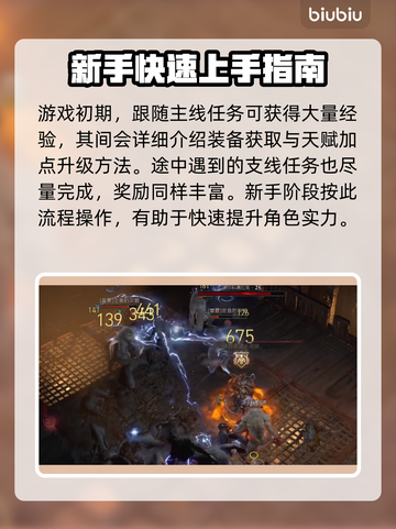 暗黑4法师加点🔥技能推荐｜新手必看✨截图3