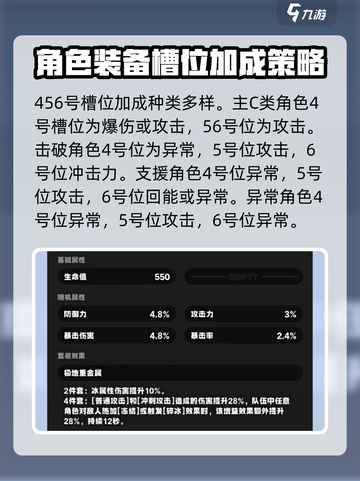 绝区零调律校音器怎么用介绍截图4