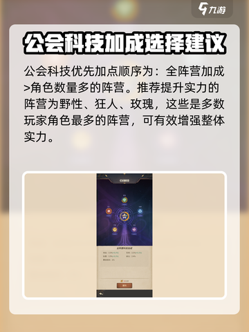 都市冒险高手天赋怎么点介绍截图3